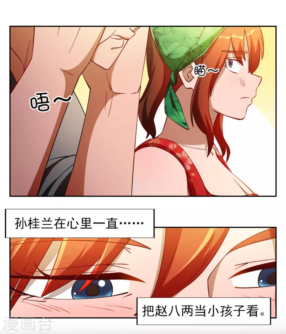 第16话11