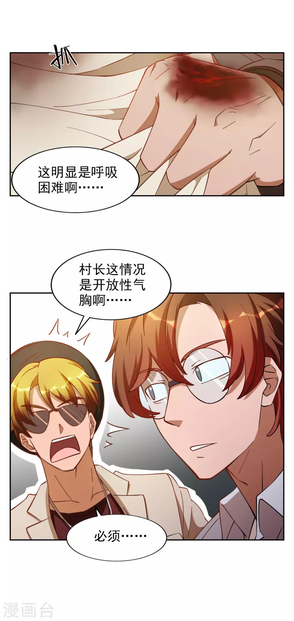 第26话4