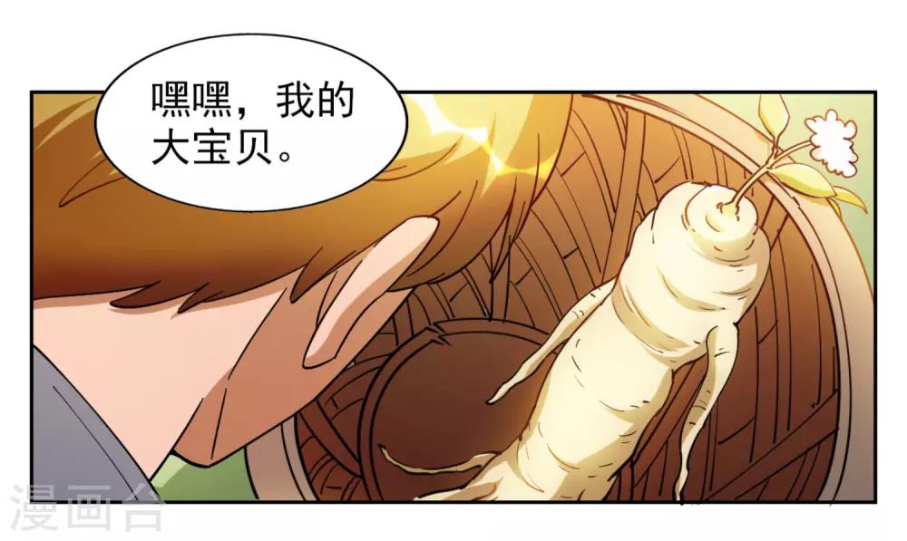 第3话24