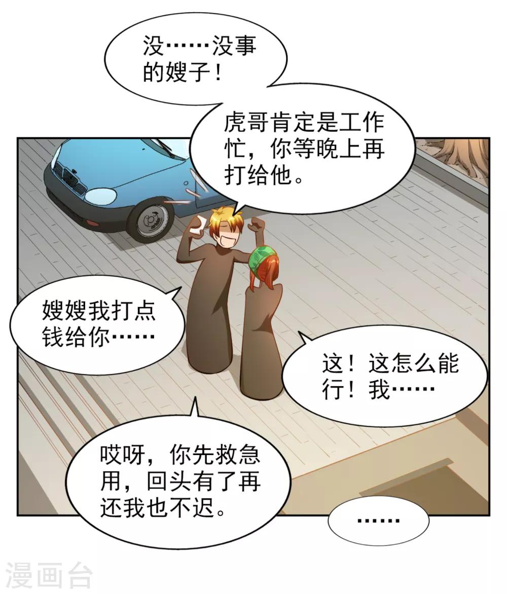 第18话5