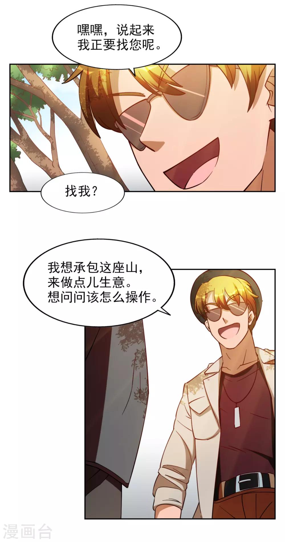 第24话13