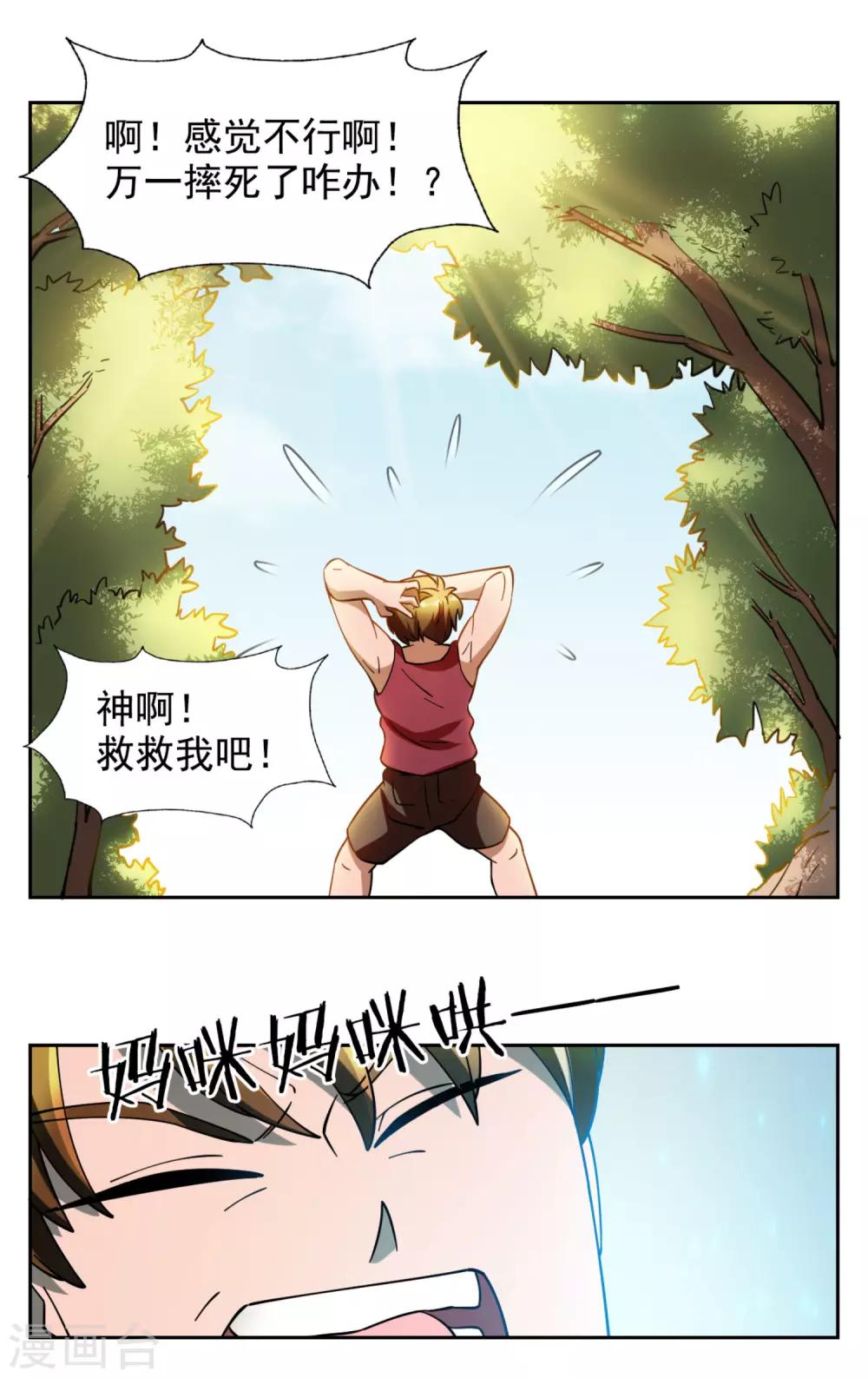 第8话19