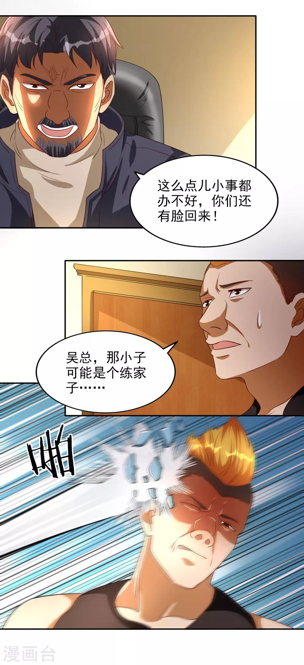 第36话16