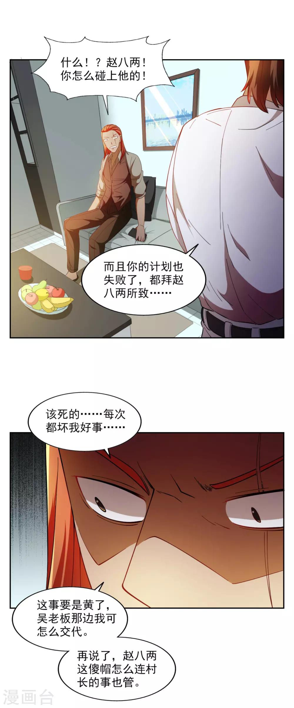 第29话24