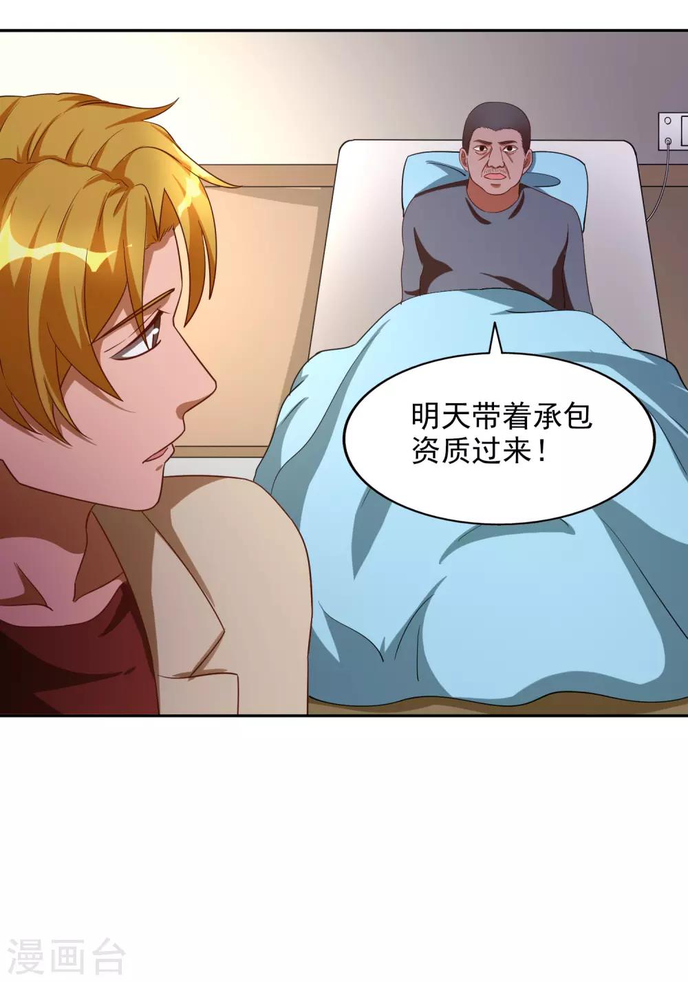 第36话14