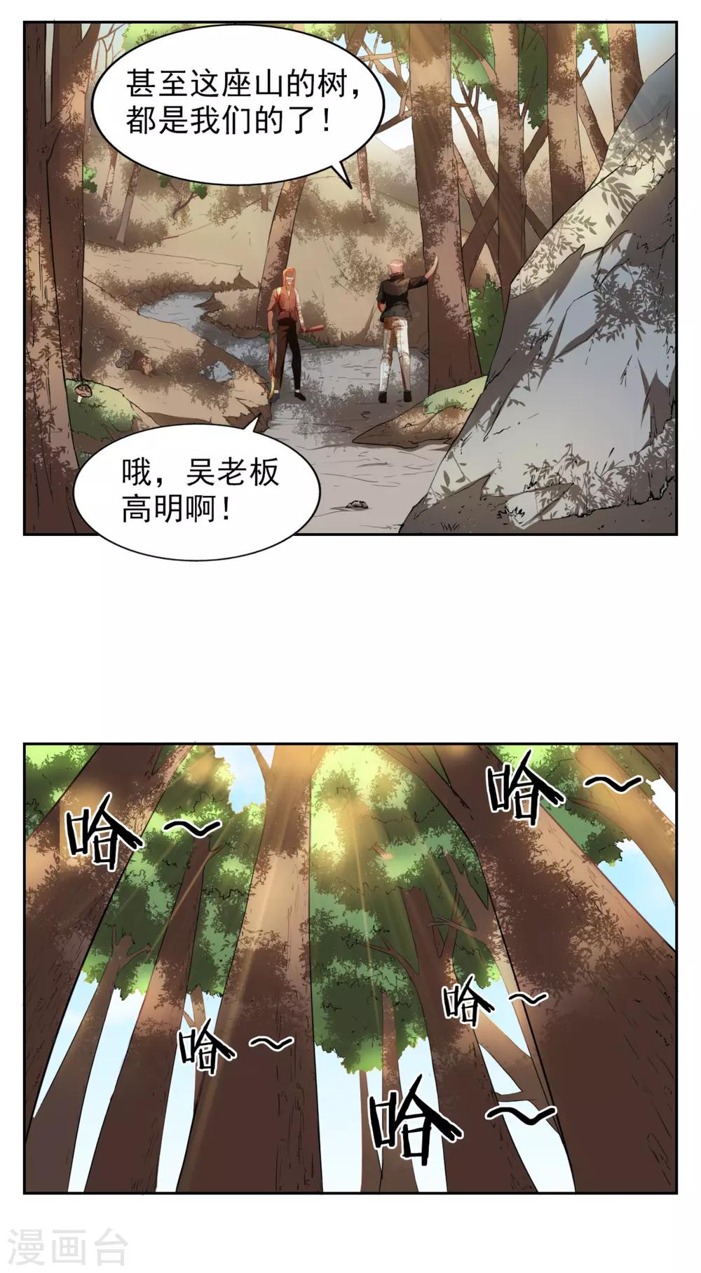 第25话9