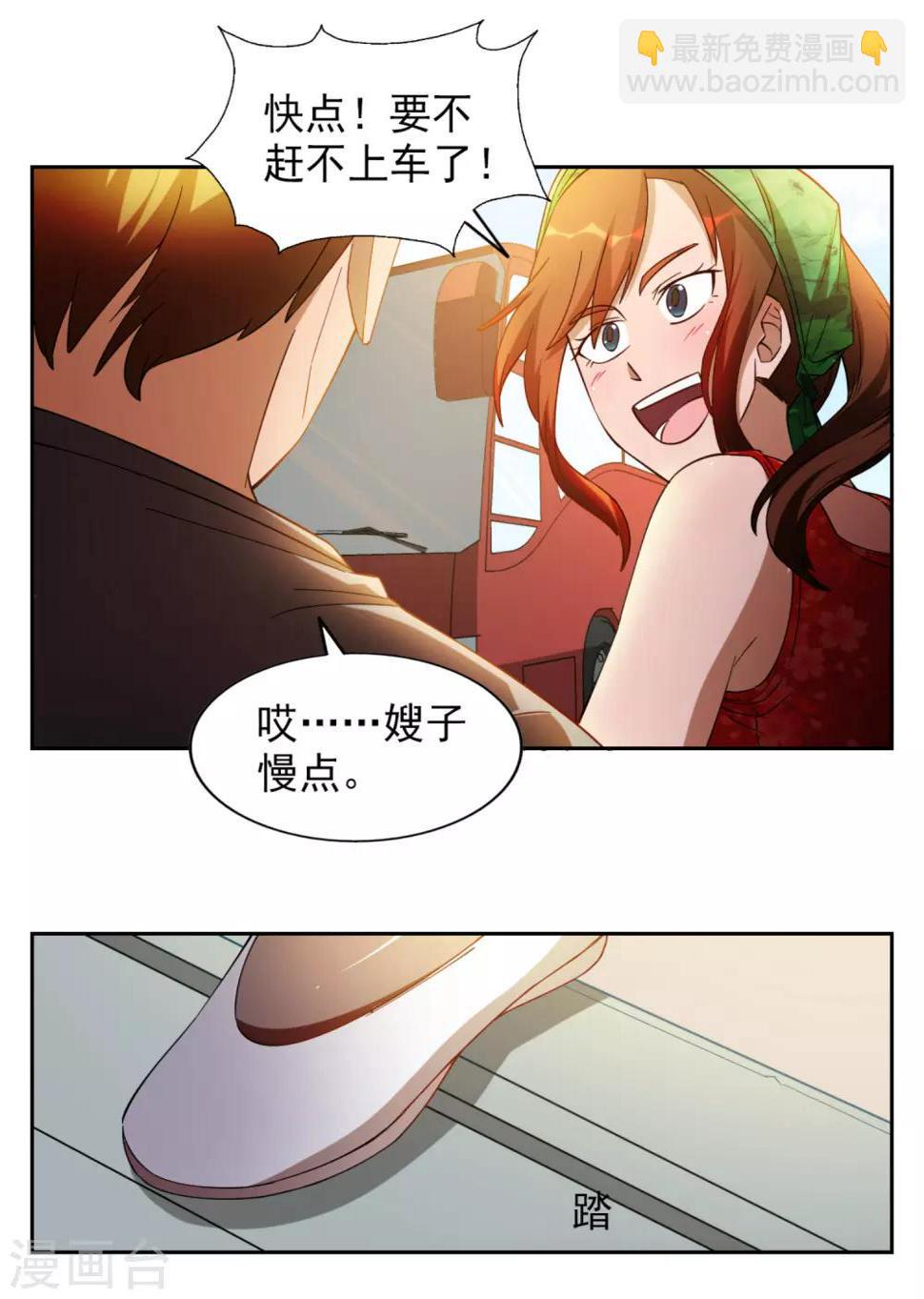 第17话8