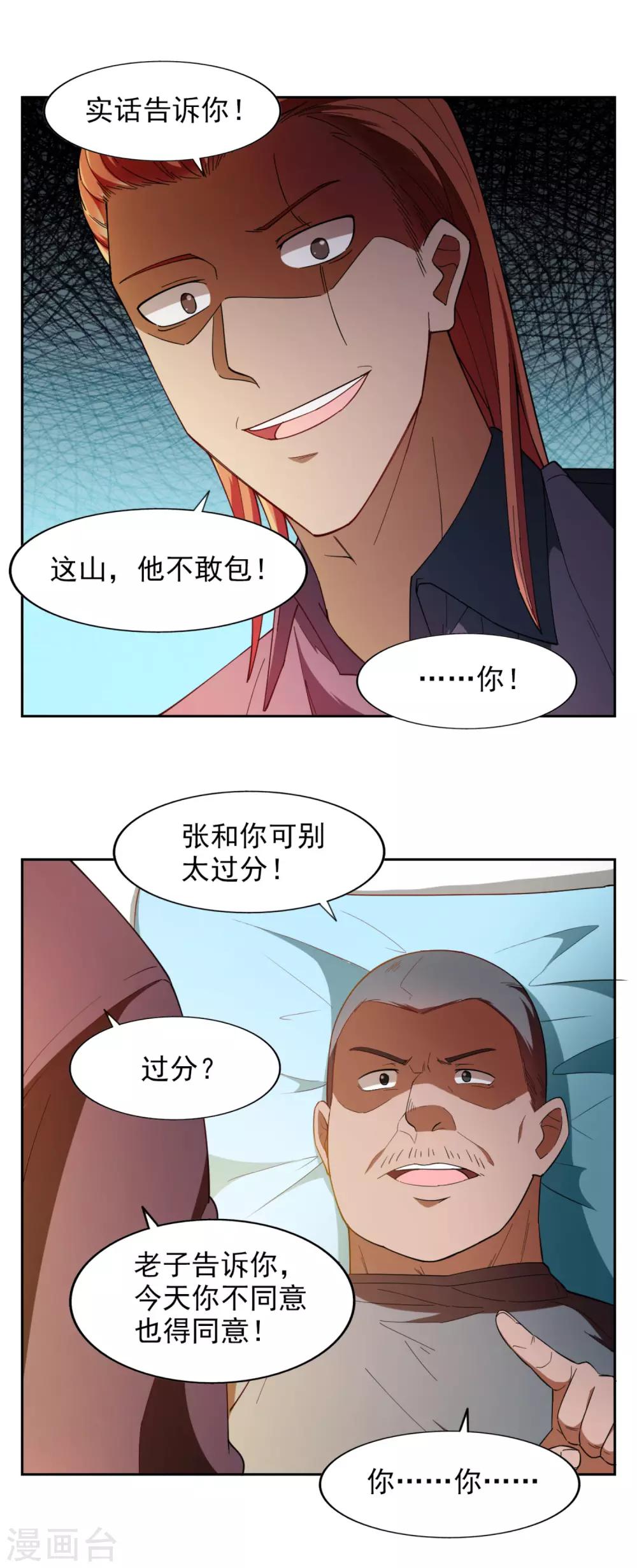 第33话5