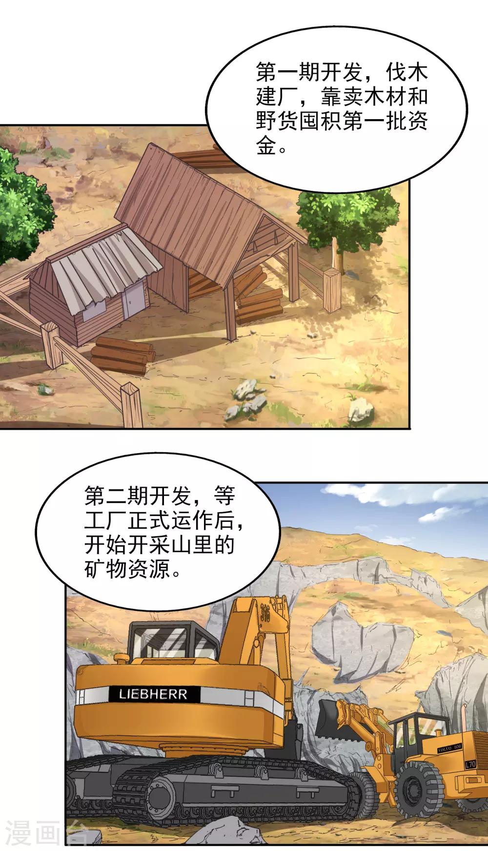最终话15