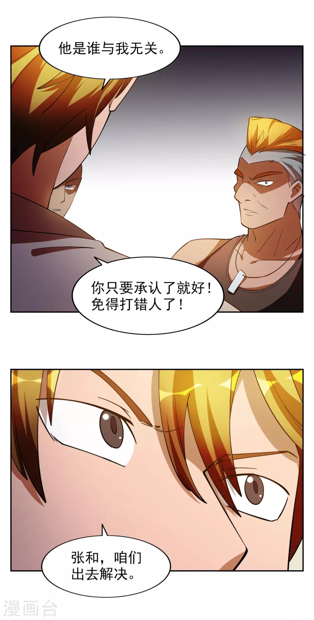 第33话16