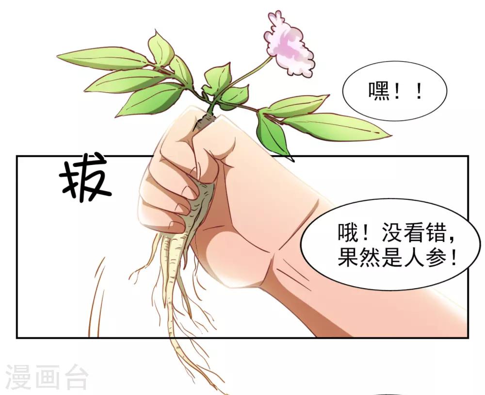 第2话28