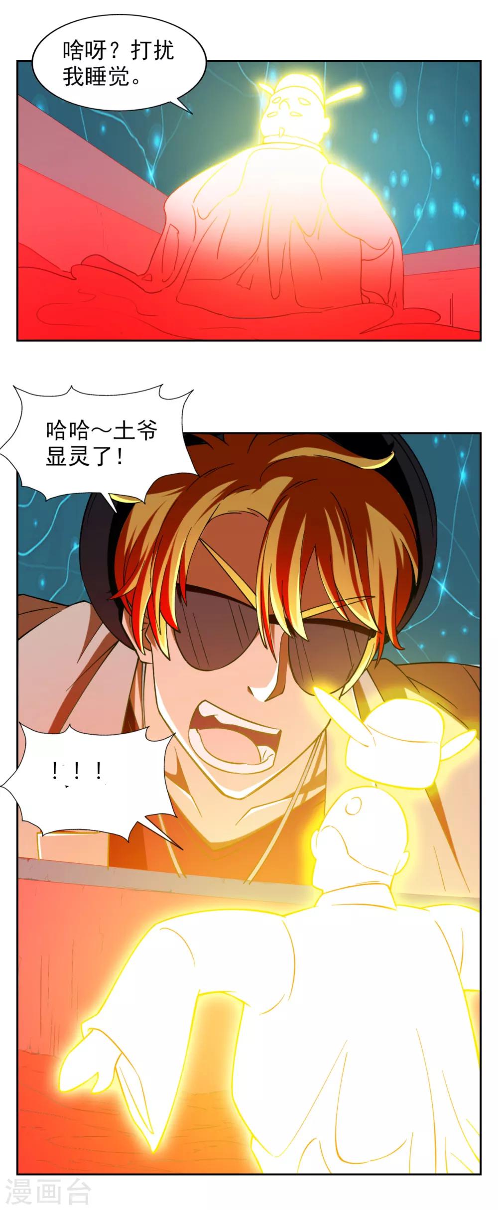 第27话3