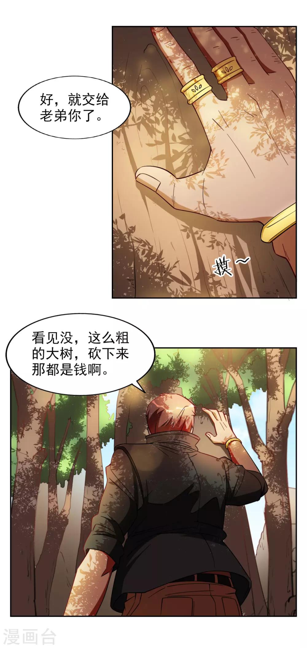 第25话7