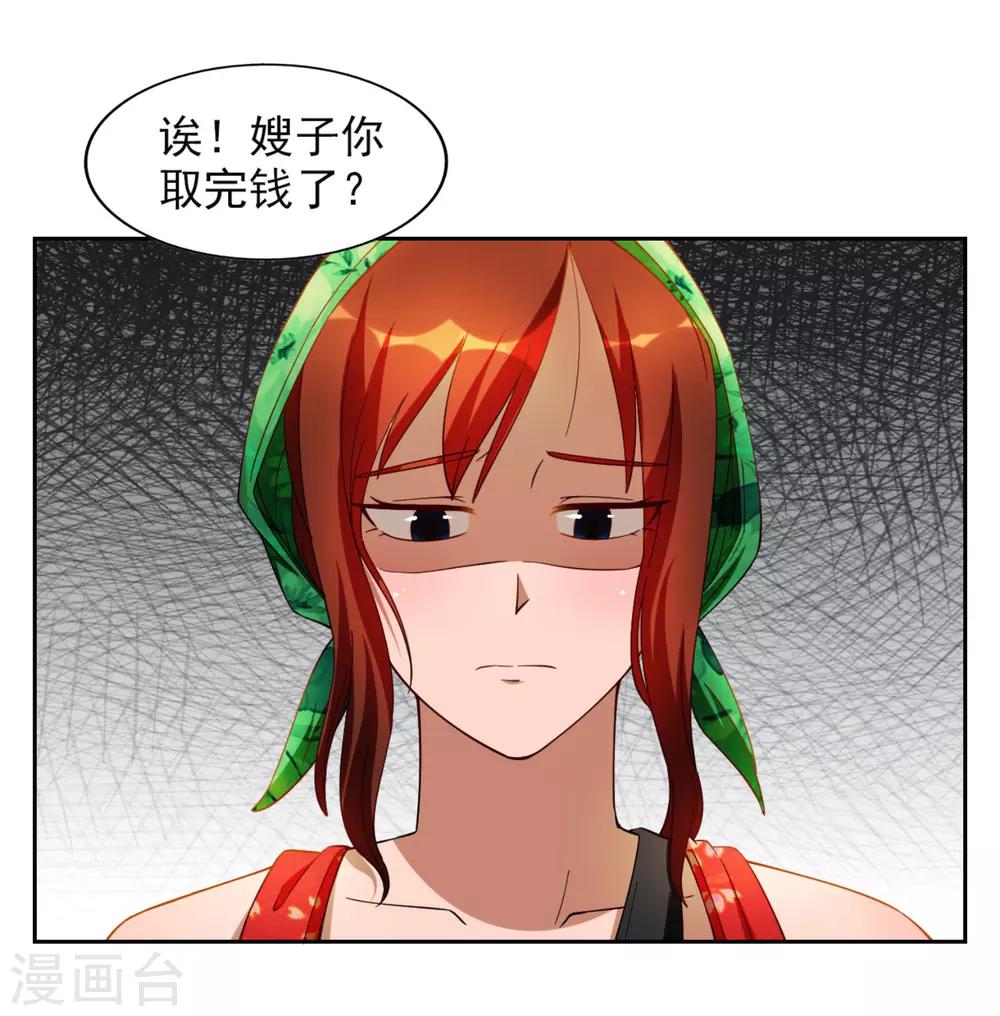 第17话20