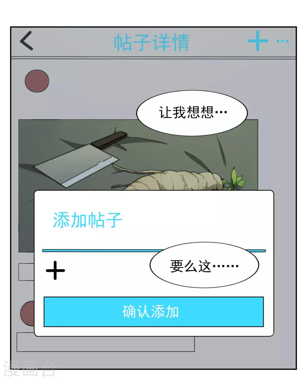 第6话16
