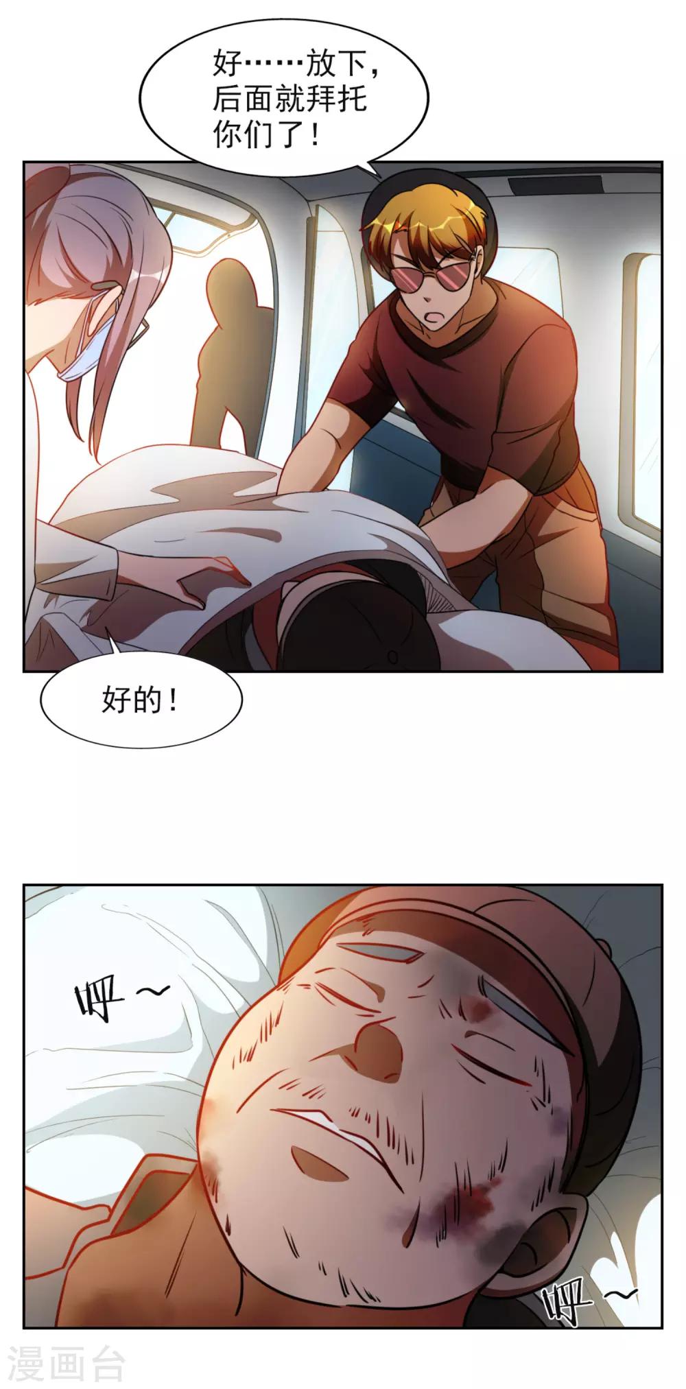 第28话15