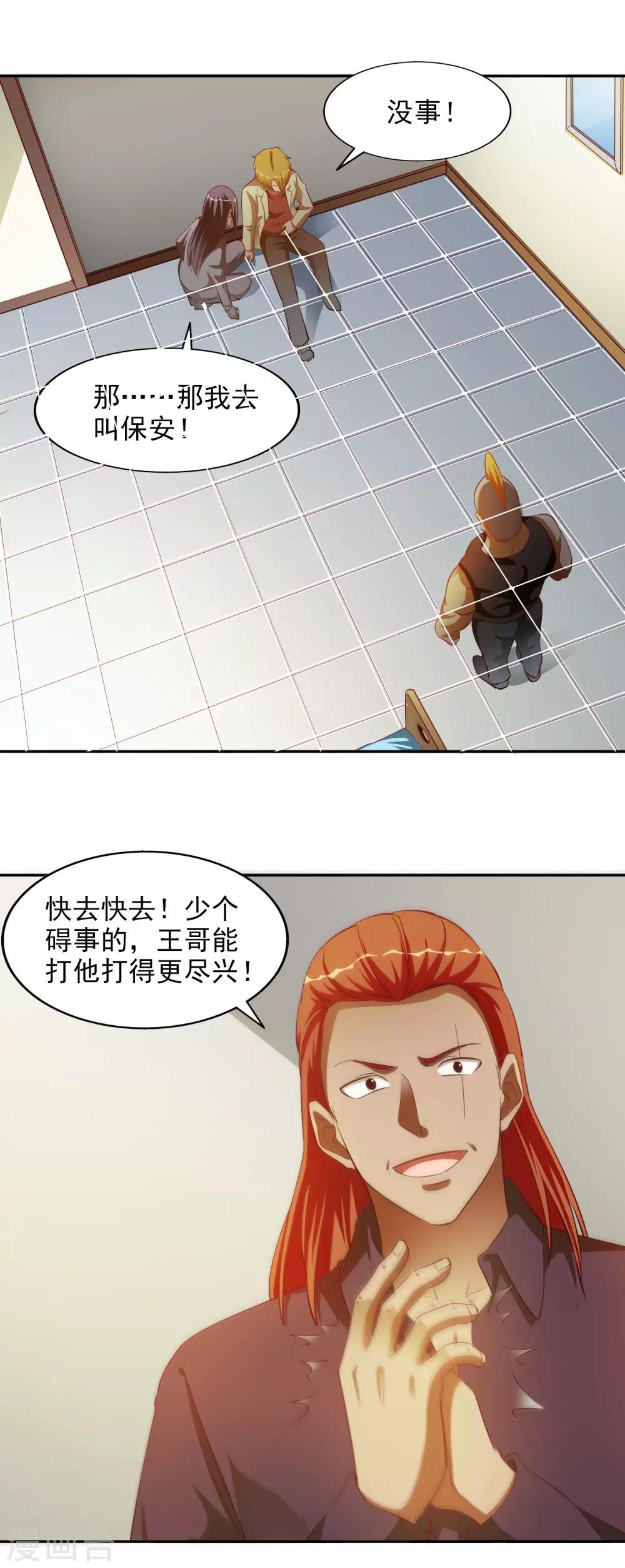 第34话8