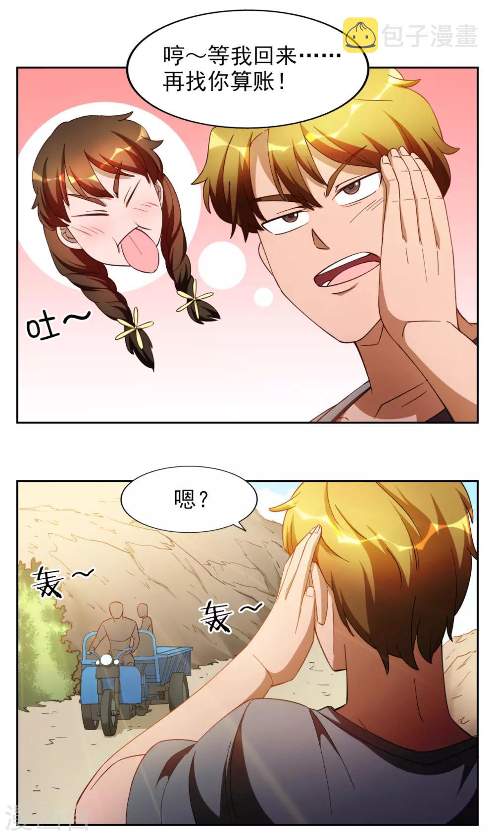 第14话16