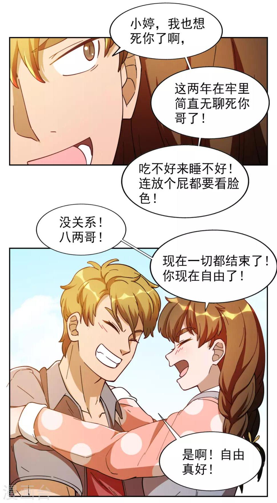 第1话13