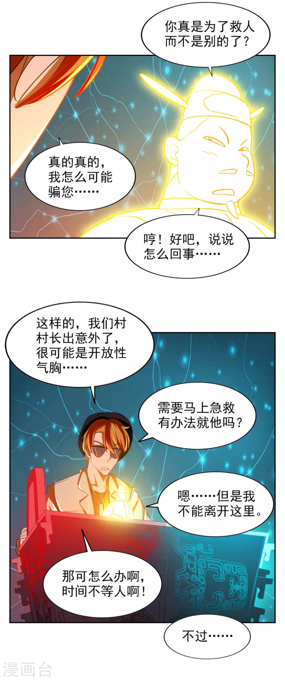 第27话8