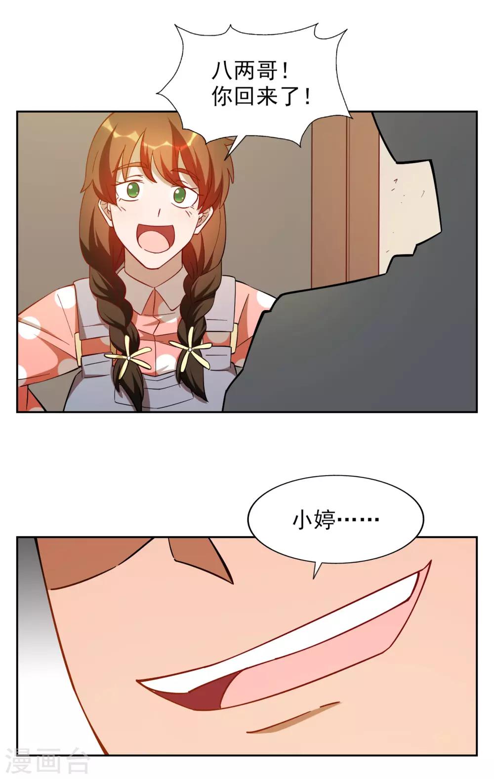 第23话3