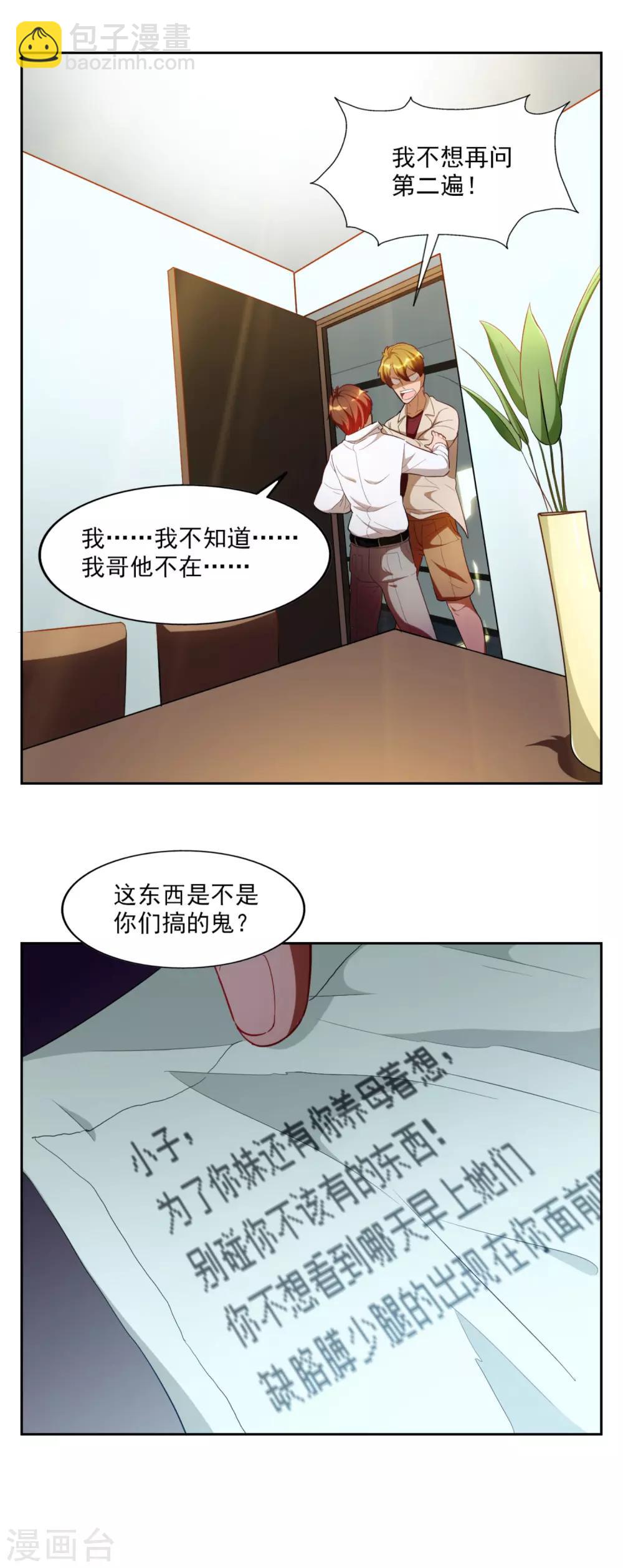 第32话25