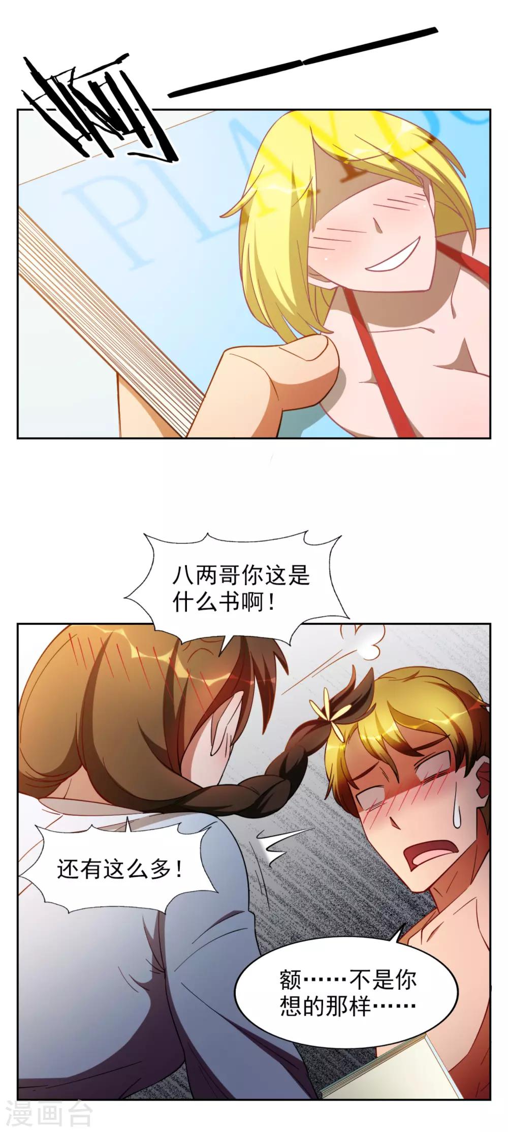第30话13