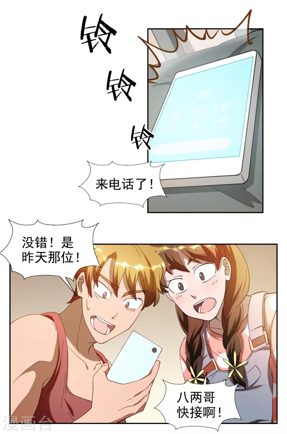 第11话8