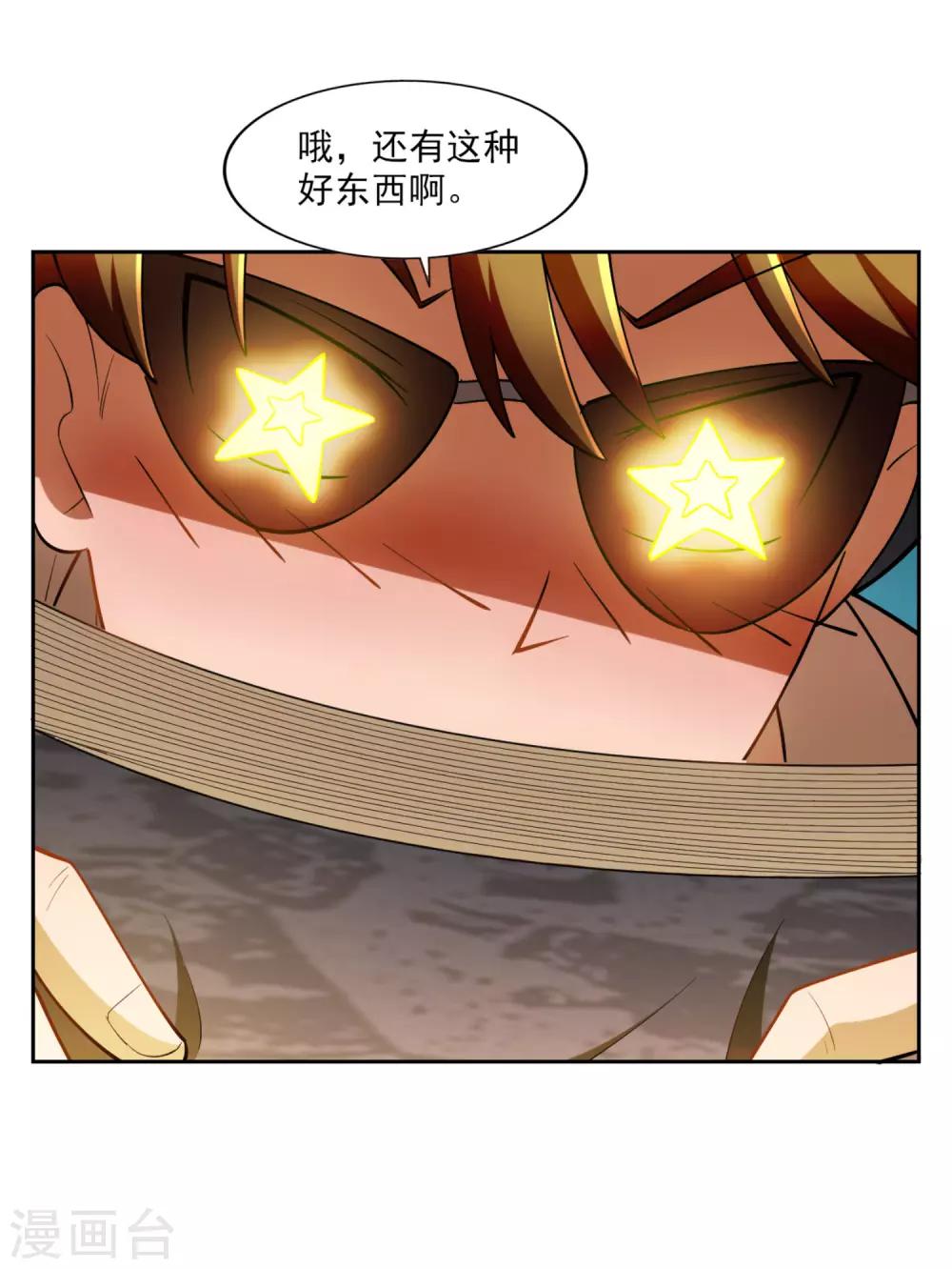 第31话9