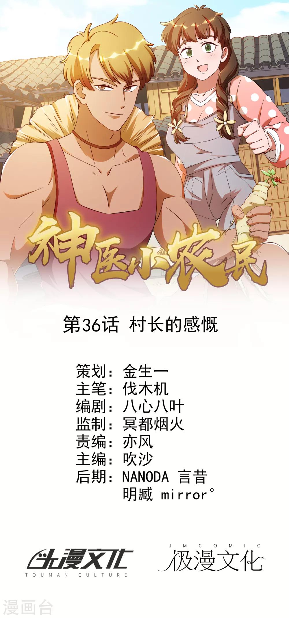 第36话0