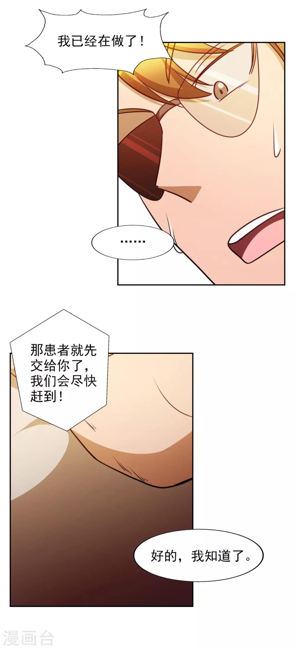 第28话12