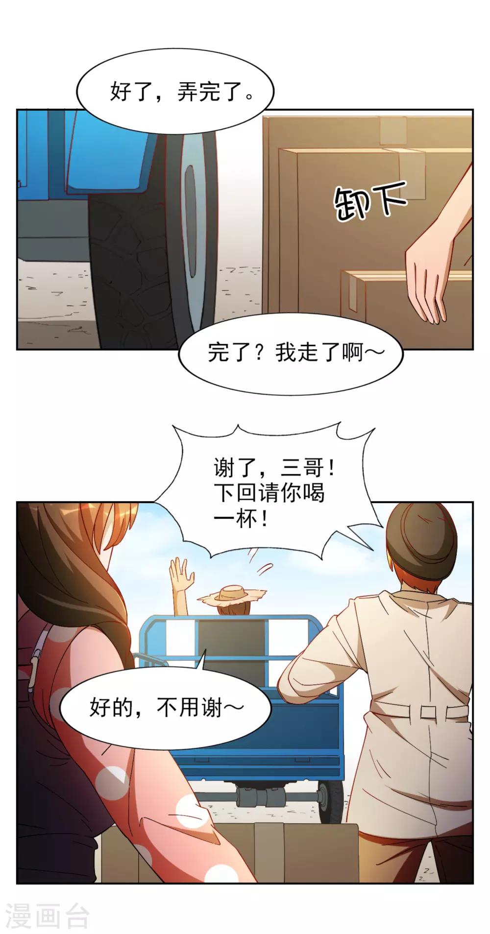 第23话7