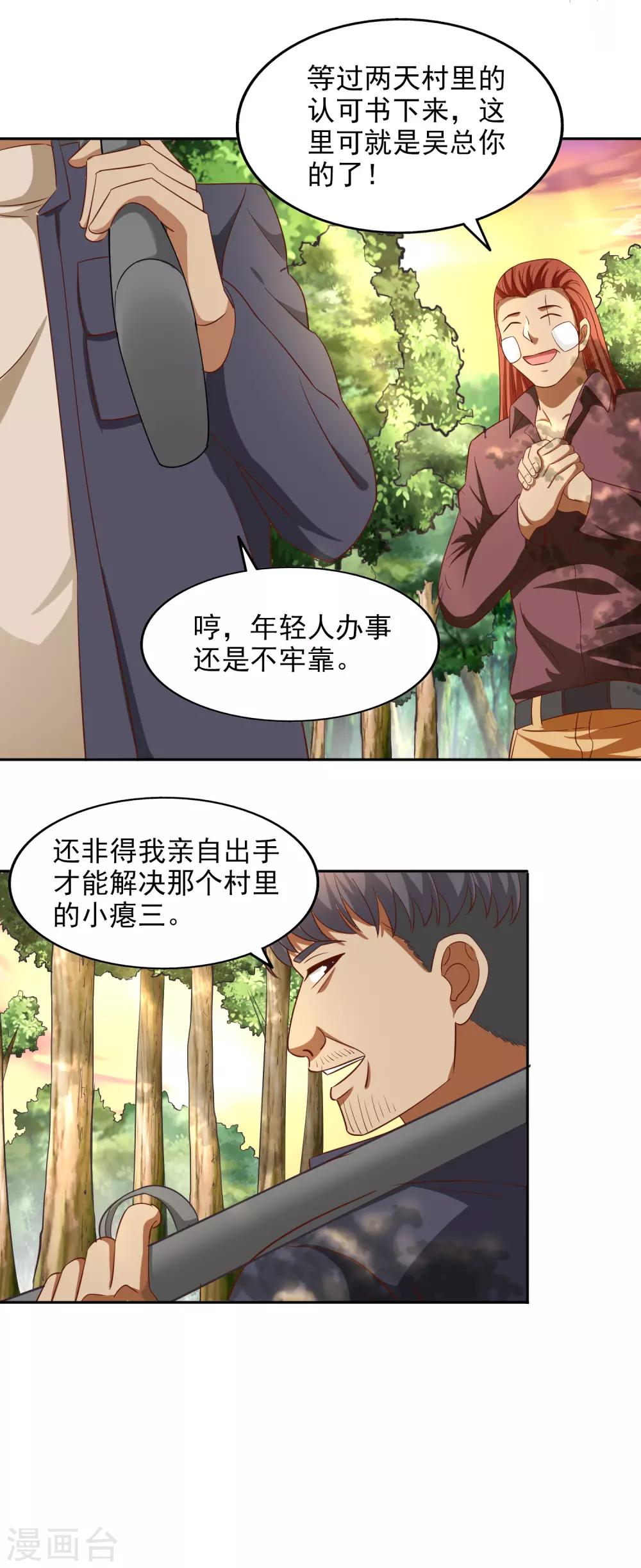 最终话11
