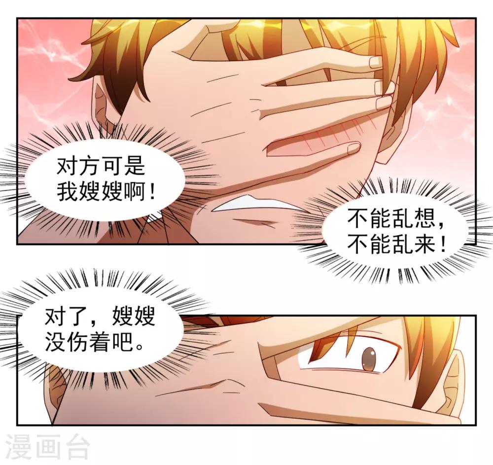 第16话8