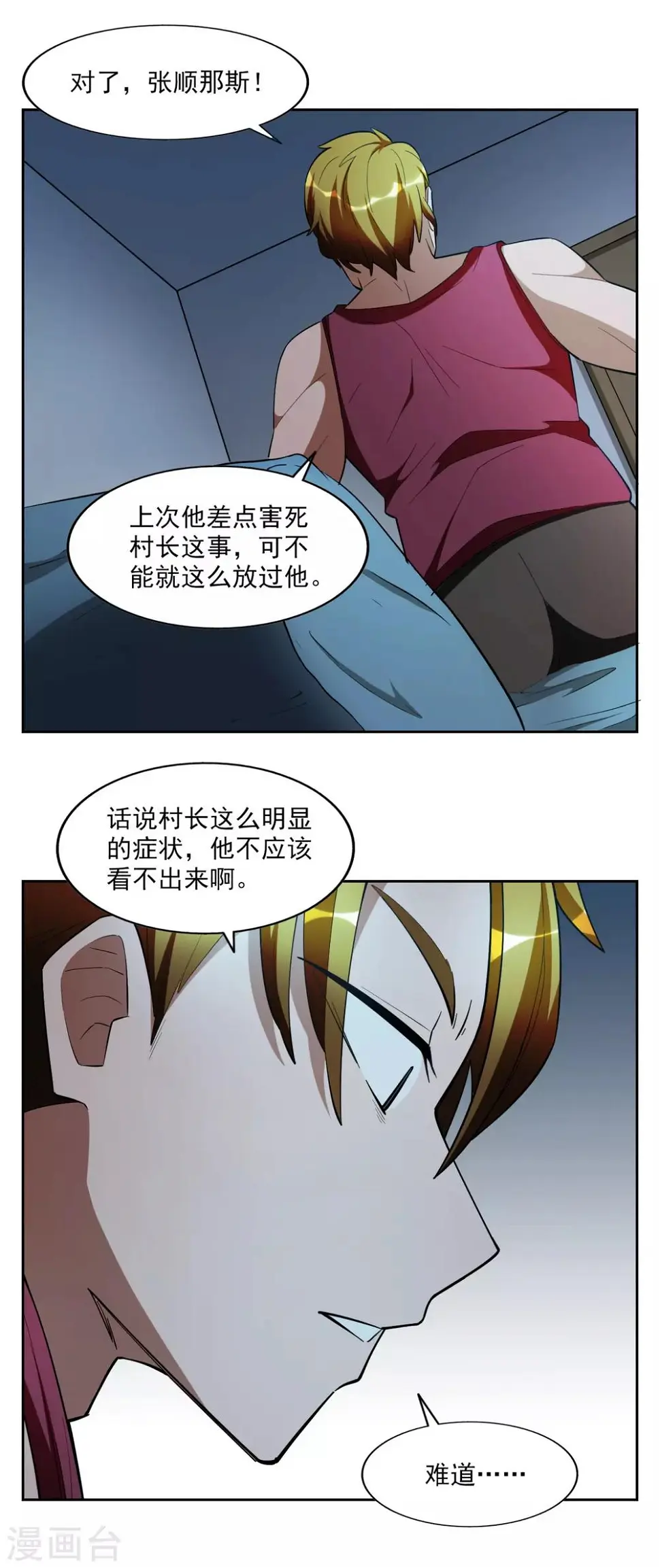第32话6