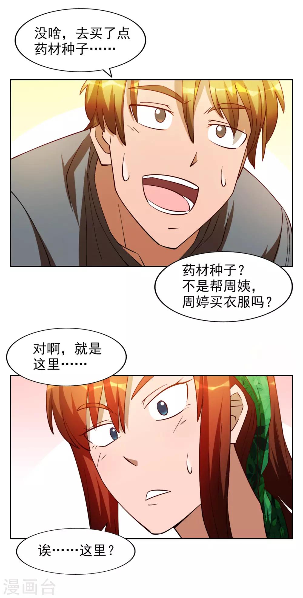 第21话19