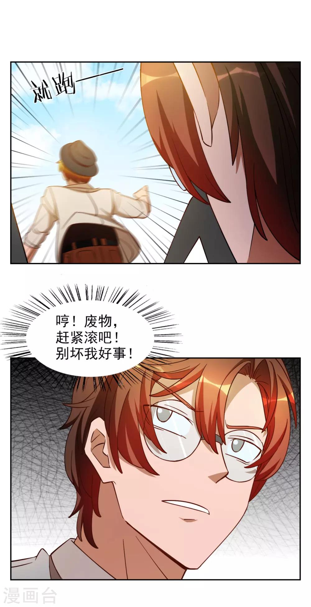 第26话16