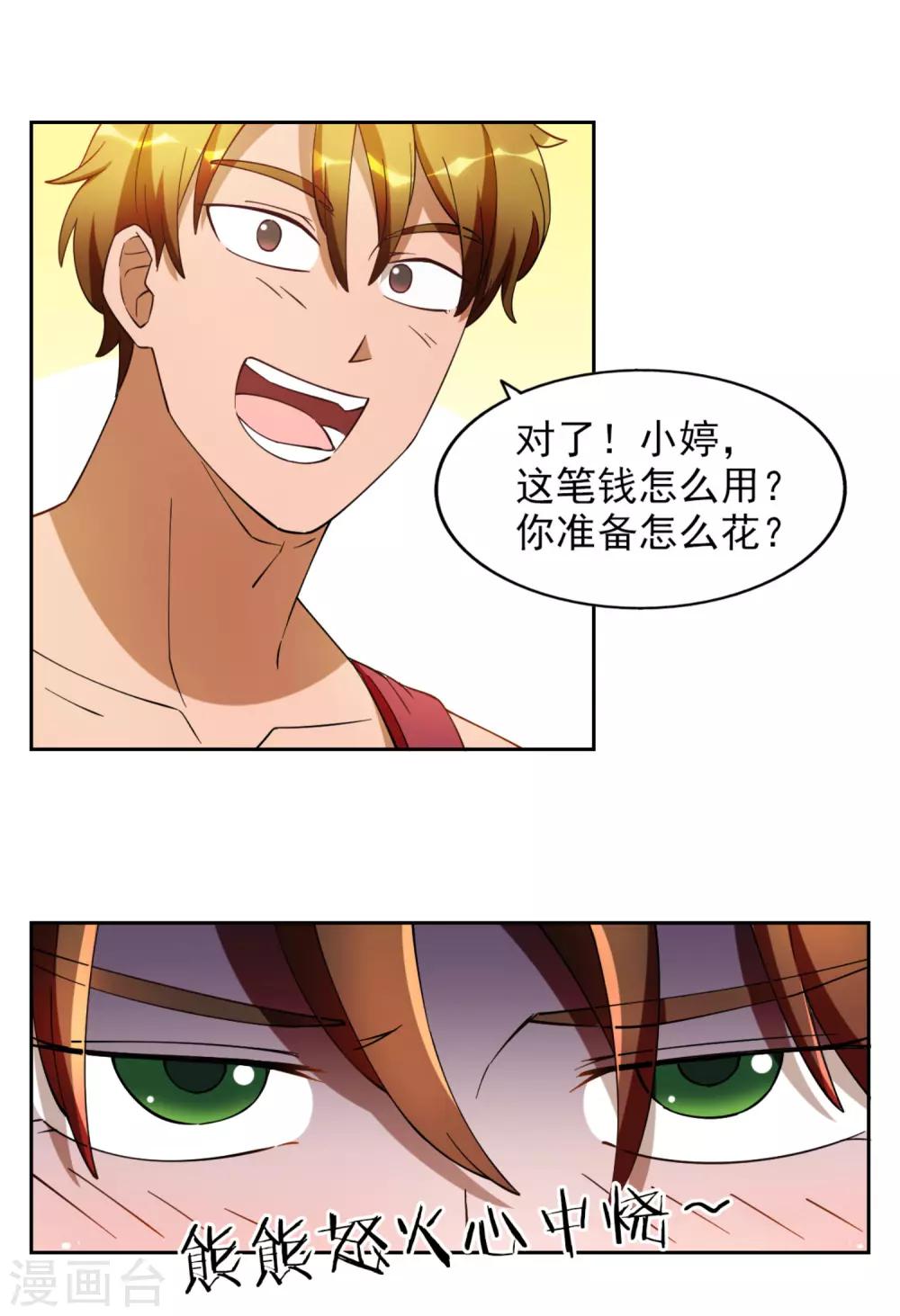 第14话8