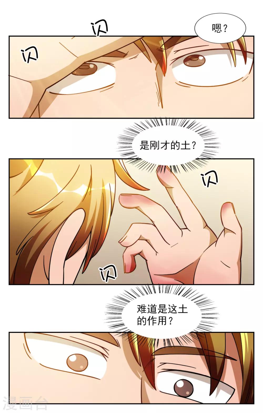 第5话8