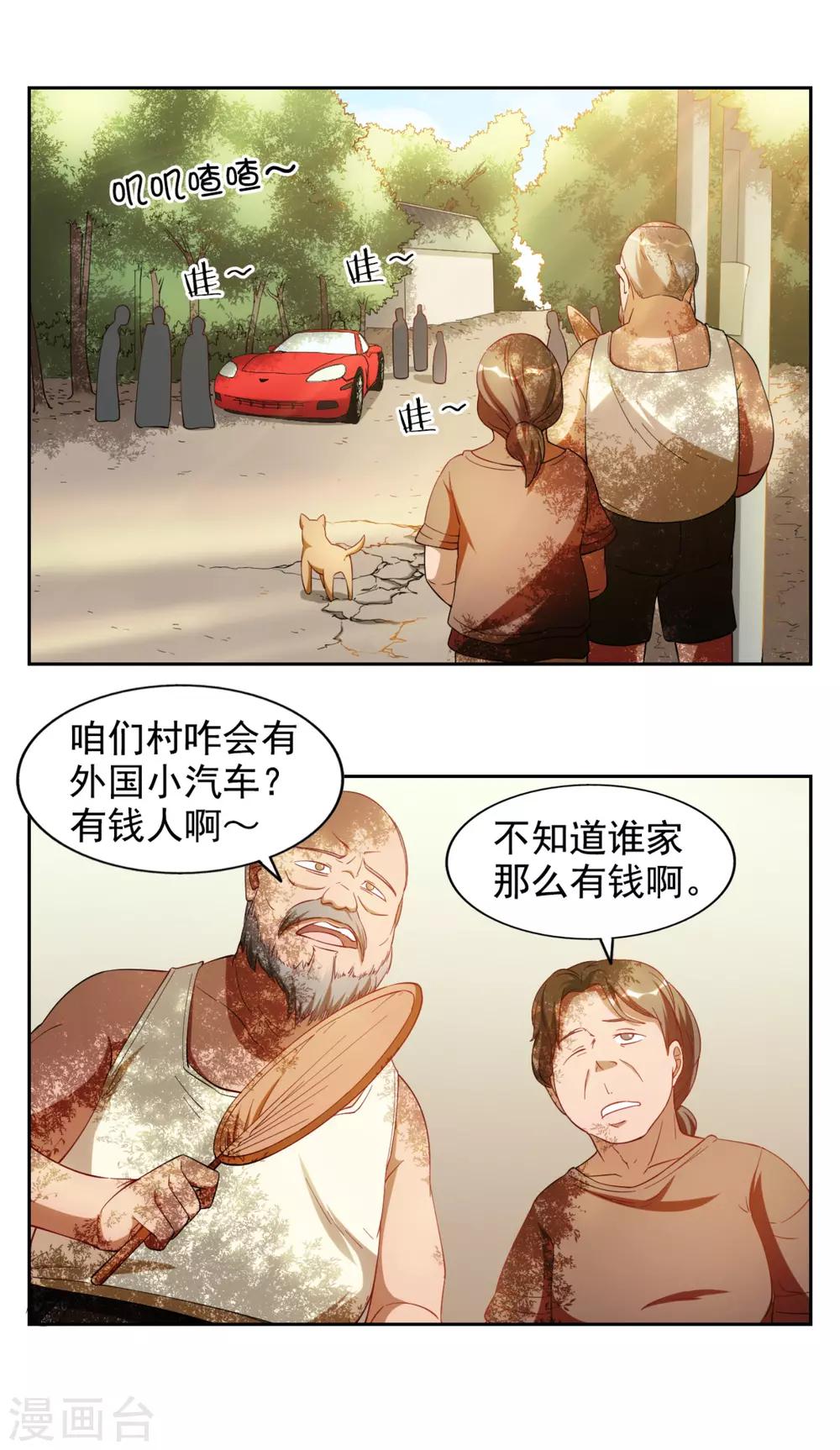 第11话16
