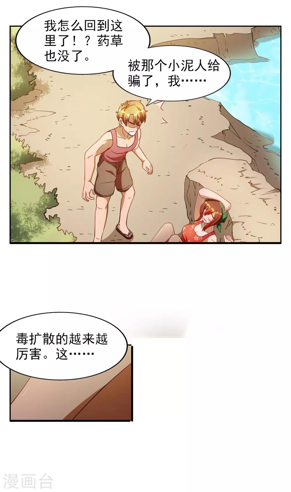 第10话7