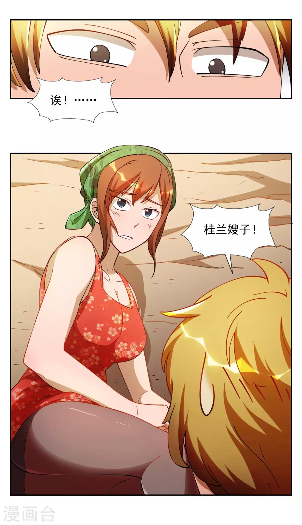 第7话5
