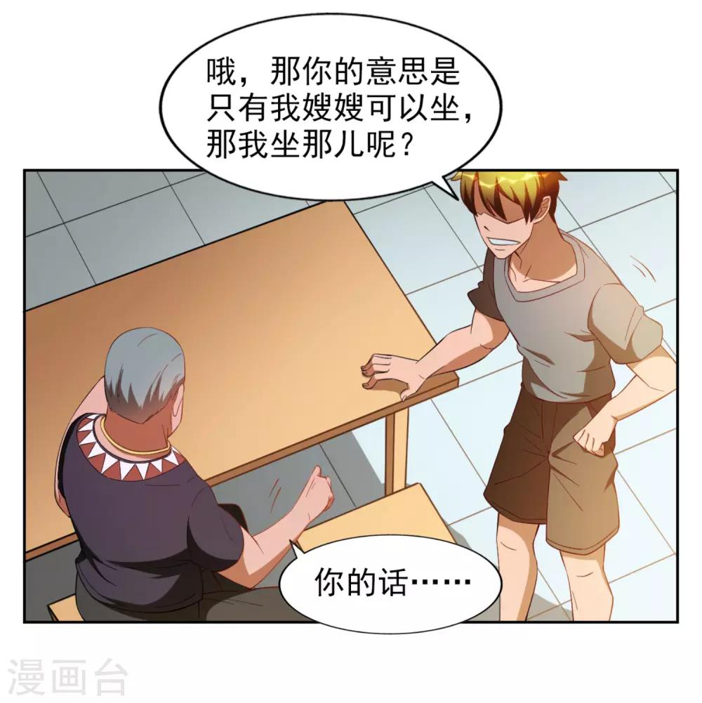 第19话3