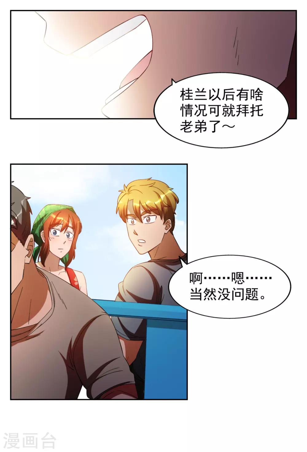 第15话10