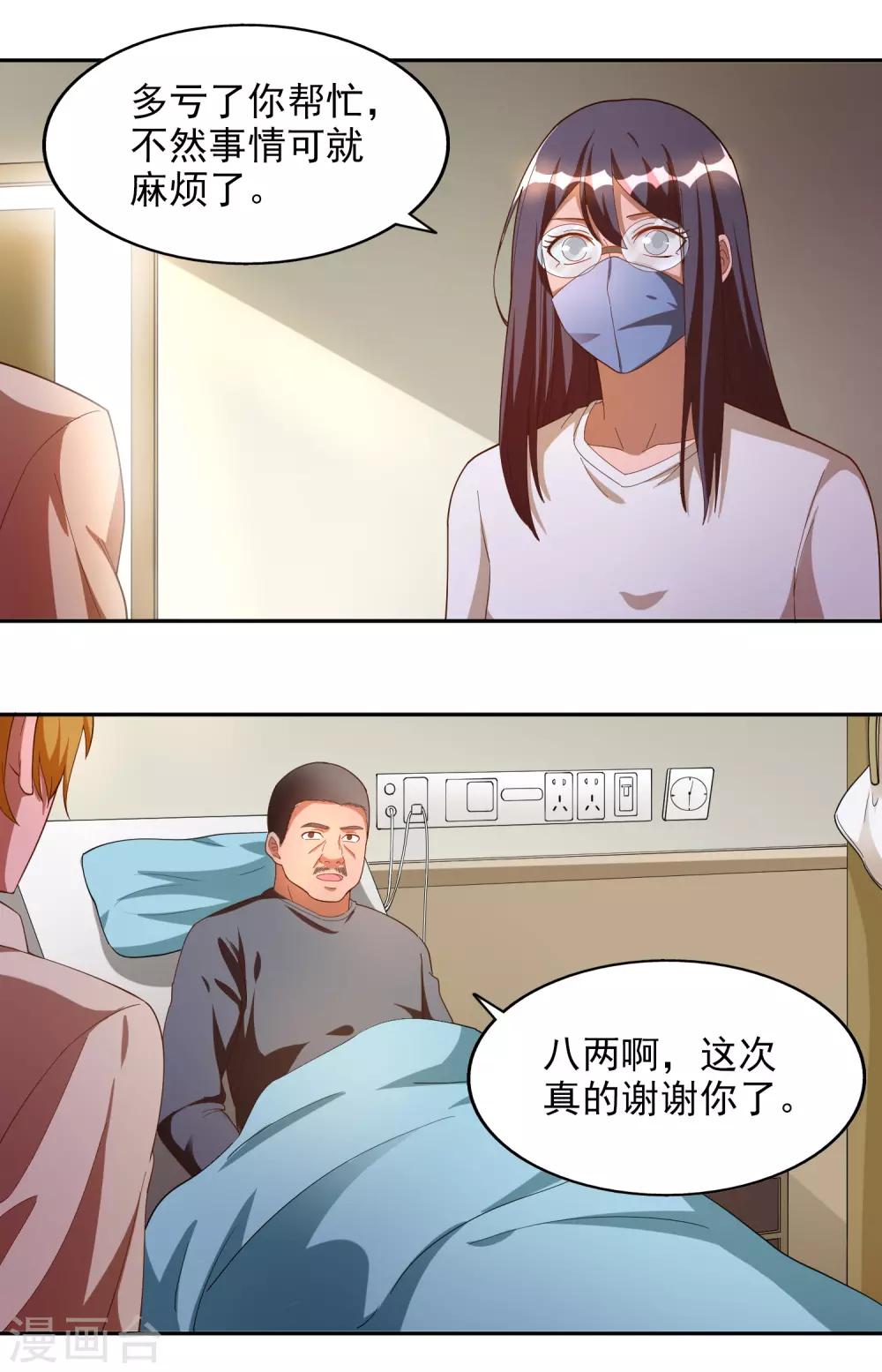 第36话4