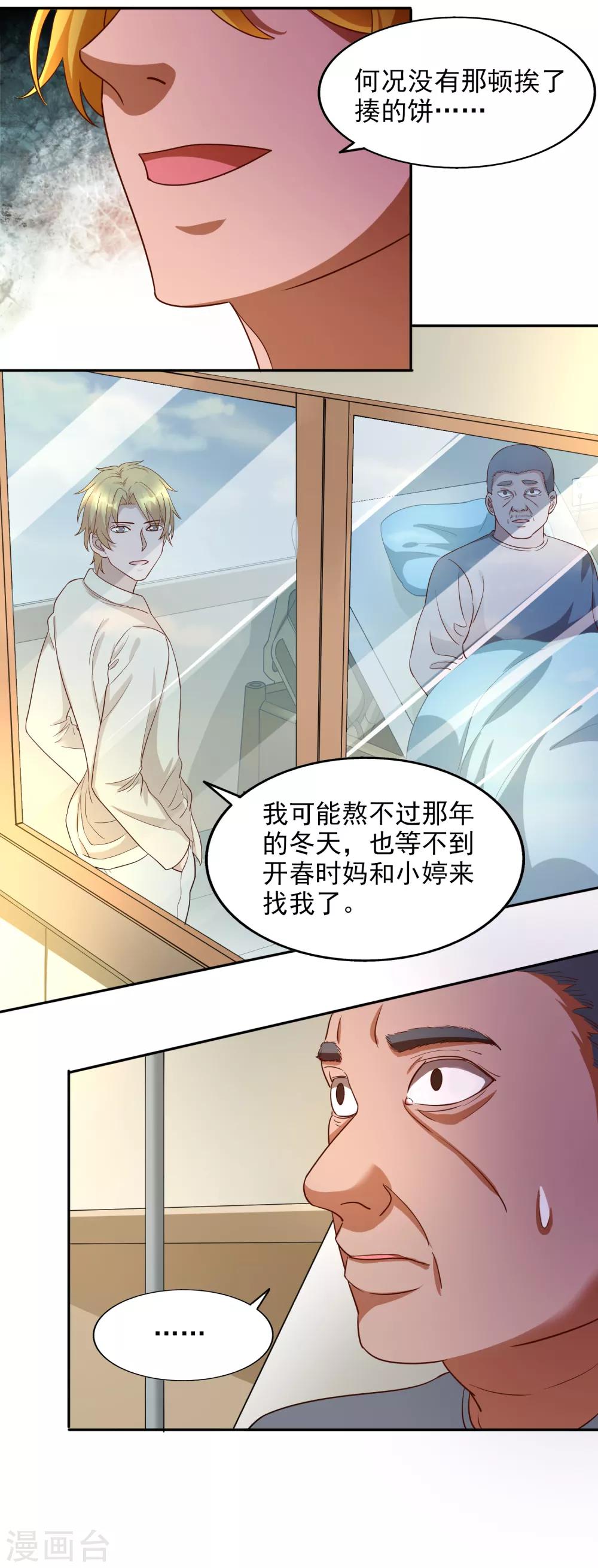 第36话11