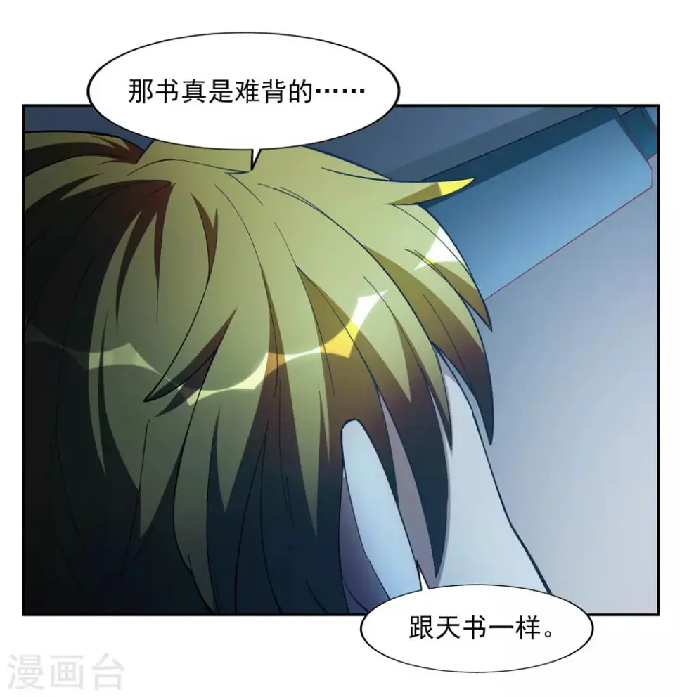 第32话4
