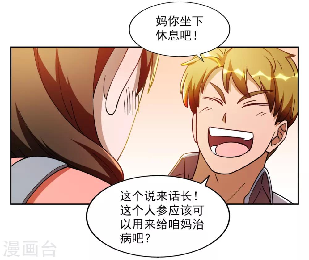 第5话19