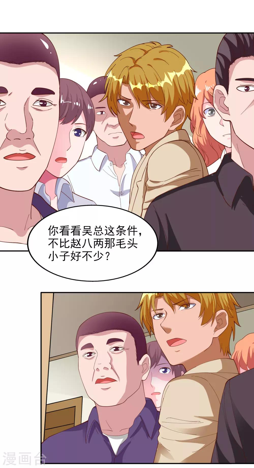 第37话11