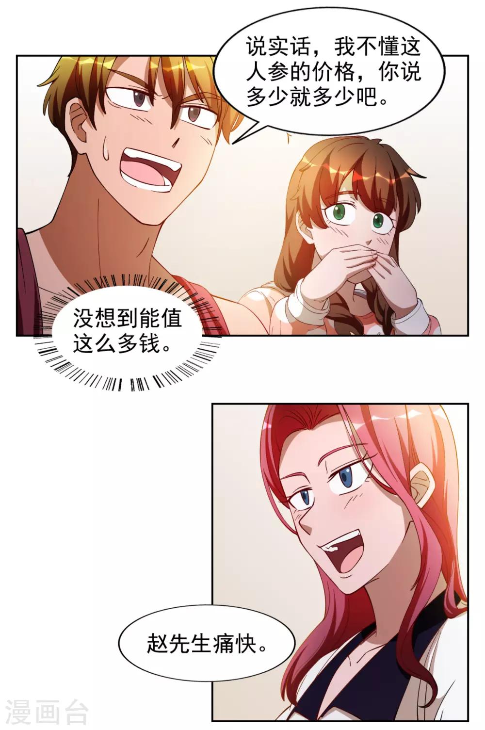 第13话3